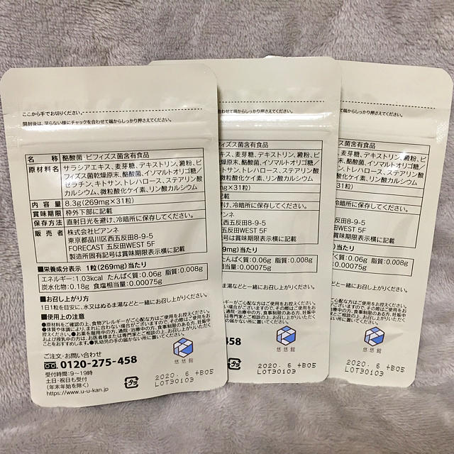 ラクビ コスメ/美容のダイエット(ダイエット食品)の商品写真