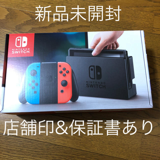 ニンテンドースイッチ Nintendo Switch 新品