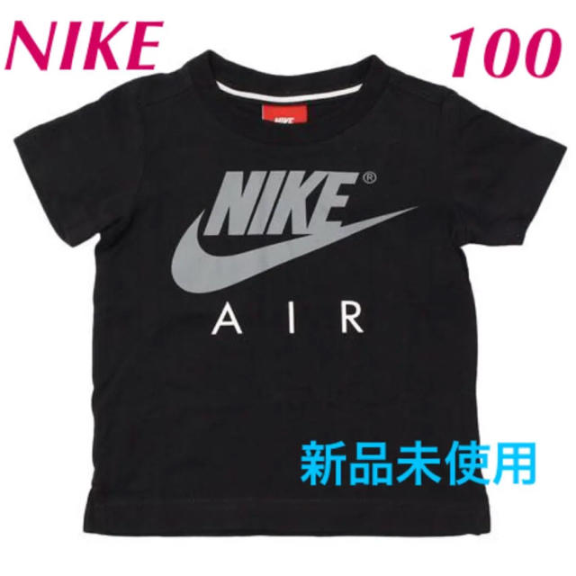 NIKE(ナイキ)の【新品 未使用】NIKE ナイキ Tシャツ キッズ 100 ブラック×グレー キッズ/ベビー/マタニティのキッズ服男の子用(90cm~)(Tシャツ/カットソー)の商品写真