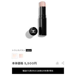 シャネル(CHANEL)のCHANEL ボーム エサンシエル(フェイスカラー)