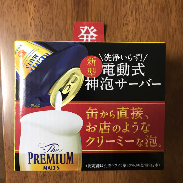 神泡サーバー 電動 モルツ 更にお値下げしました！ インテリア/住まい/日用品のキッチン/食器(アルコールグッズ)の商品写真