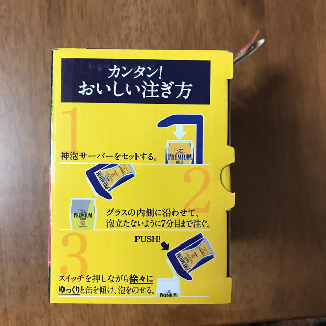 神泡サーバー 電動 モルツ 更にお値下げしました！ インテリア/住まい/日用品のキッチン/食器(アルコールグッズ)の商品写真