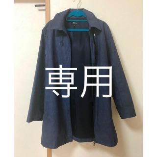 アーペーセー(A.P.C)の【アー・ペー・セー】ジャケット(マウンテンパーカー)