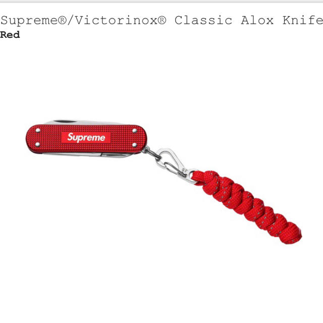 supreme ナイフ Knife 赤 week9