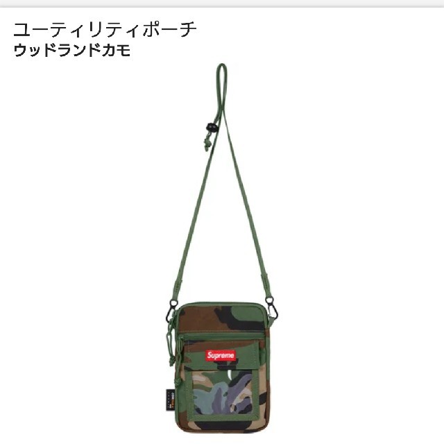 Supreme Utility Pouch