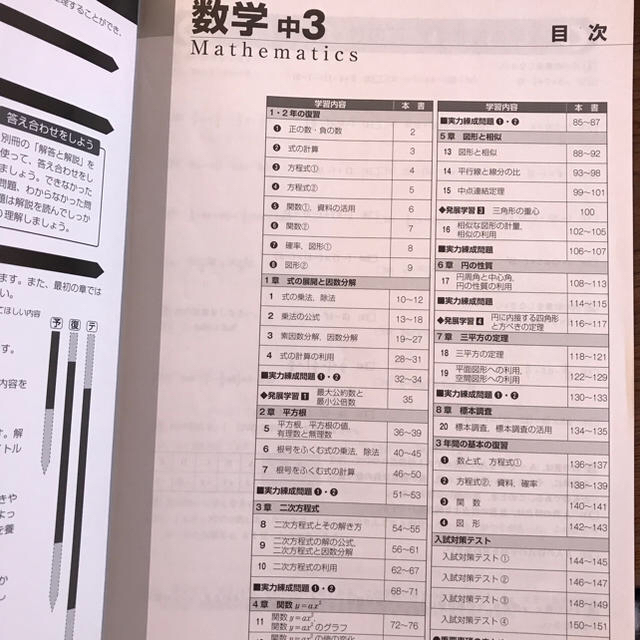 Z会 中学3年数学定期テスト攻略ワーク エンタメ/ホビーの本(語学/参考書)の商品写真