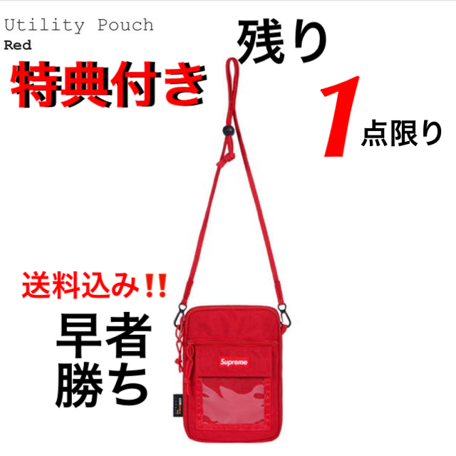 【特典付き】Utility Pouch Red supreme 19ss