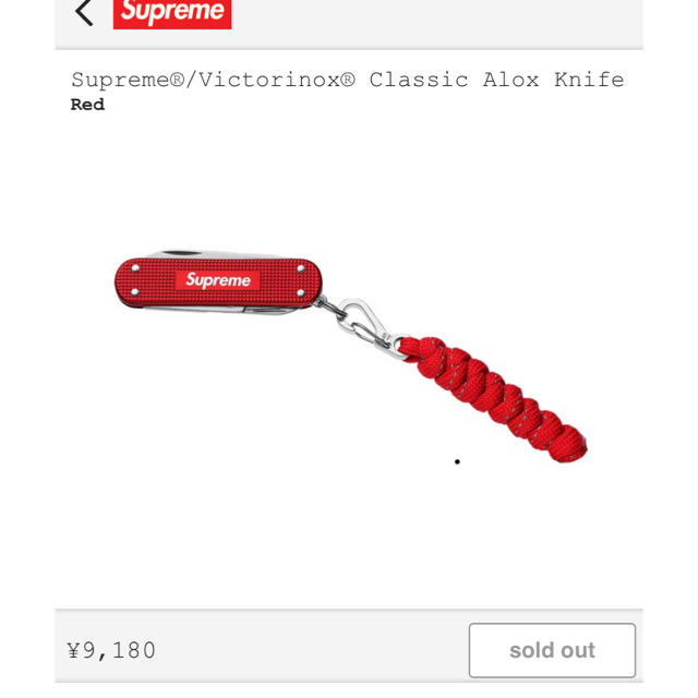 supreme Victorinox Knife ナイフ 19ss week9