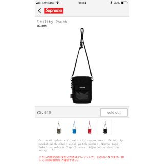 シュプリーム(Supreme)のsupreme pouch black(ポーチ)