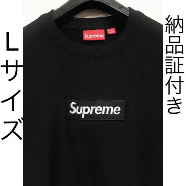 【国内正規品】Supreme クルーネック 18fw Box Logo L 黒