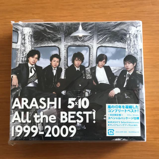 嵐(アラシ)のARASHI 5×10 All the BEST! 1999-2009 初回限定 エンタメ/ホビーのタレントグッズ(アイドルグッズ)の商品写真