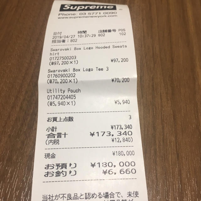 Supreme(シュプリーム)のsupreme week9 ポーチ メンズのファッション小物(その他)の商品写真