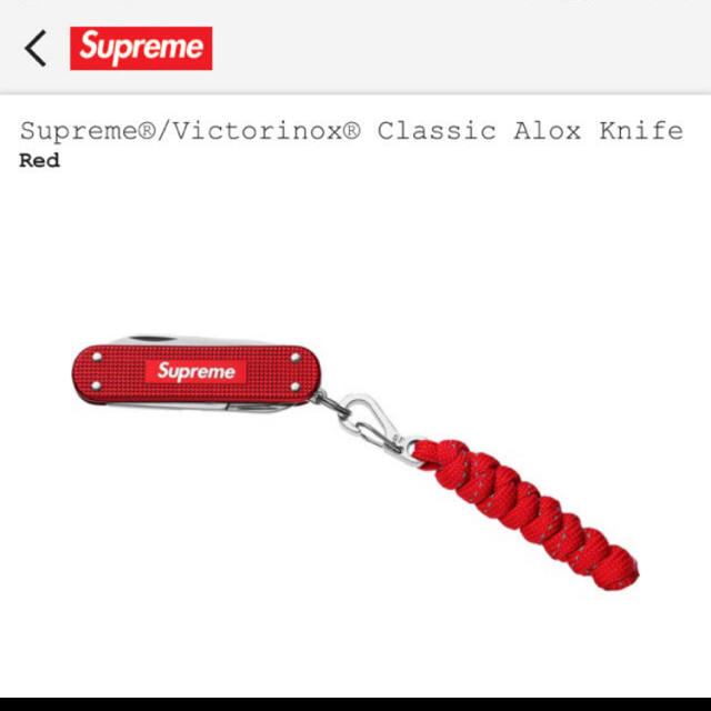 supreme victorinox classic aloe knife