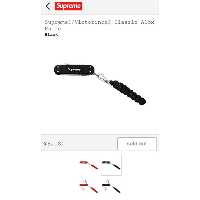 Supreme®/Victorinox® Classic Alox Knife