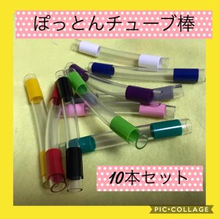 保育士の手作りおもちゃ チューブ棒 モンテッソーリ ハンドメイド 色覚え(おもちゃ/雑貨)