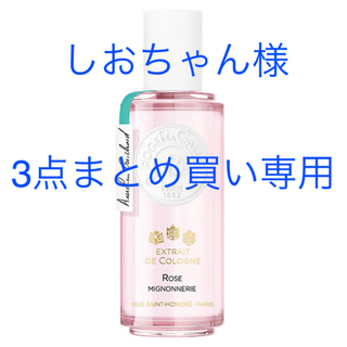 (新品未開封)ロジェガレ エクストレドコロン ローズミニョヌリ100ml(香水(女性用))