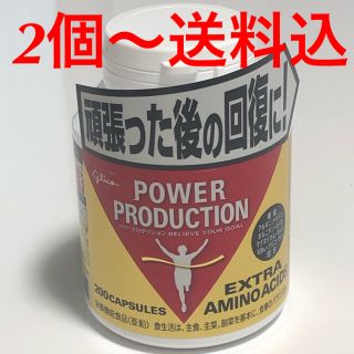 グリコ(グリコ)の☆送料無料/複数可☆ エキストラ アミノアシッド @2500円(アミノ酸)