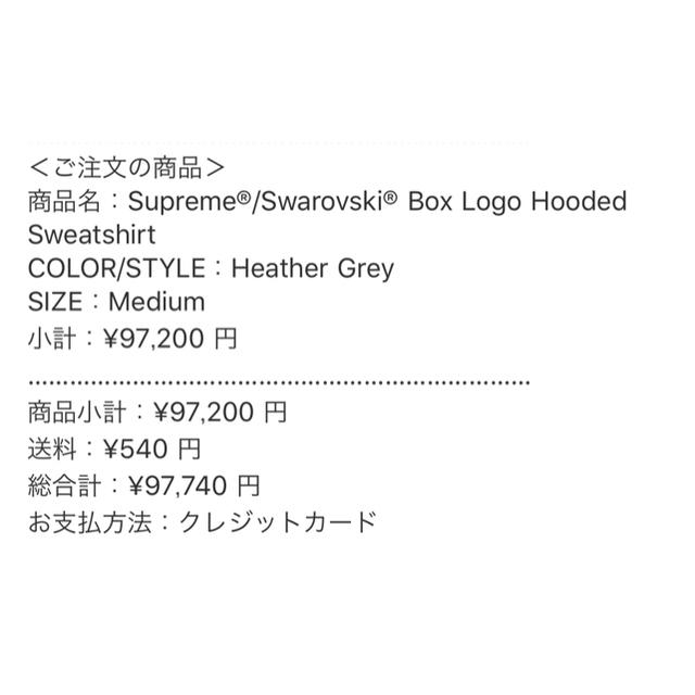 Supreme(シュプリーム)のsupreme swarovski box logo hoodie M グレー メンズのトップス(パーカー)の商品写真