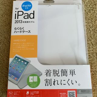 バッファロー(Buffalo)の[新品未使用] iPad 2013 ケース (2017/2018モデル同サイズ)(iPadケース)