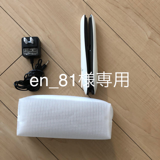 MUJI (無印良品)(ムジルシリョウヒン)の無印良品 ヘアアイロン スマホ/家電/カメラの美容/健康(ヘアアイロン)の商品写真