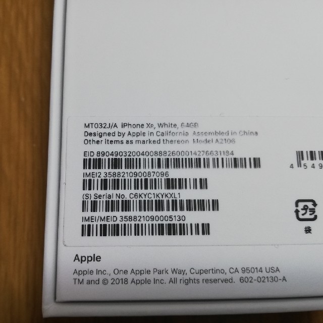 国産新品 Apple - 新品　iPhoneXR 64GB 　simロック解除済み　ホワイトの通販 by satogonke's shop｜アップルならラクマ 2022人気