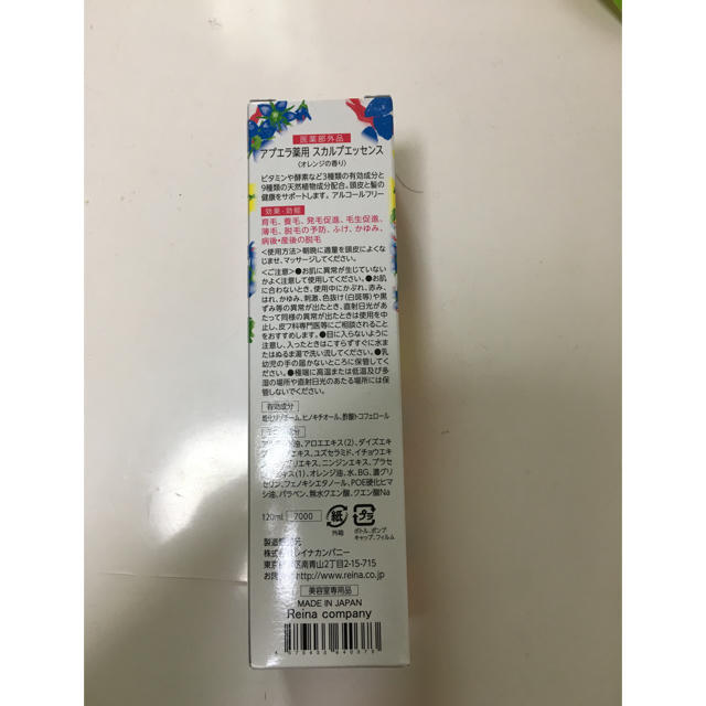 レイナカンパニー アプエラ薬用 スカルプエッセンス  120ml コスメ/美容のヘアケア/スタイリング(スカルプケア)の商品写真