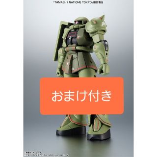 バンダイ(BANDAI)の魂ネイション　東京限定 量産型ザク リアルマーキング　おまけ付き(模型/プラモデル)