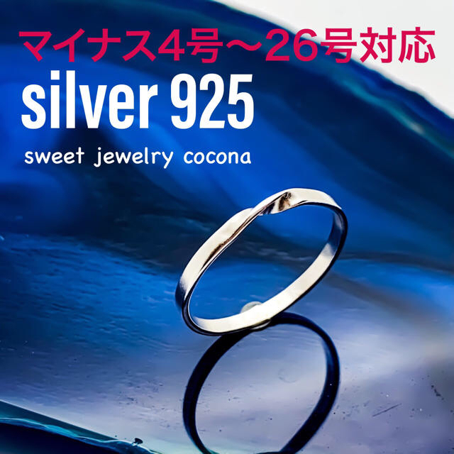 silver 3ツイスト 1.5ミリ ／3号 レディースのアクセサリー(リング(指輪))の商品写真