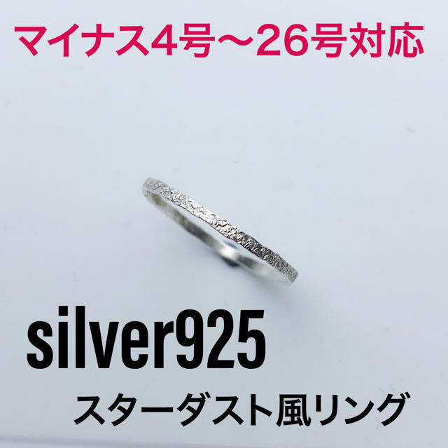 silver・14kgf ／スターダスト風リング ／セット売りあり レディースのアクセサリー(リング(指輪))の商品写真