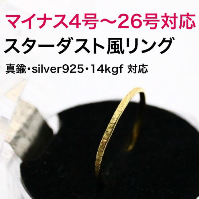 silver・14kgf ／スターダスト風リング ／セット売りあり レディースのアクセサリー(リング(指輪))の商品写真