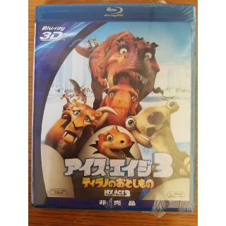 パナソニック(Panasonic)のアイス・エイジ3　Blu-ray(アニメ)