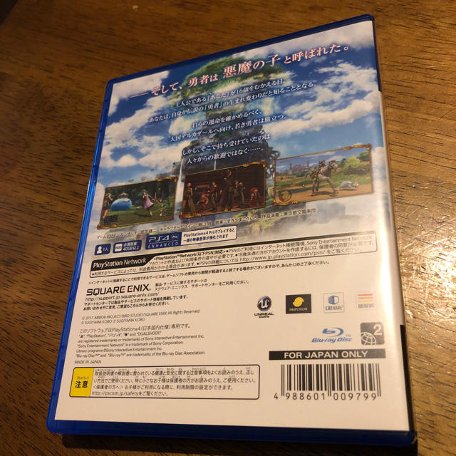 PlayStation4(プレイステーション4)のドラゴンクエスト11  PS4 エンタメ/ホビーのゲームソフト/ゲーム機本体(家庭用ゲームソフト)の商品写真