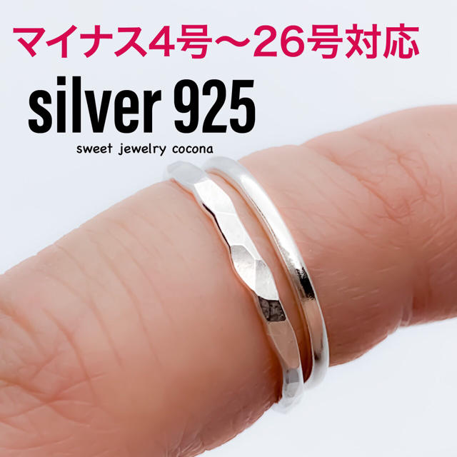 シルバーリング ２本セット／ストレート3号・16号 レディースのアクセサリー(リング(指輪))の商品写真