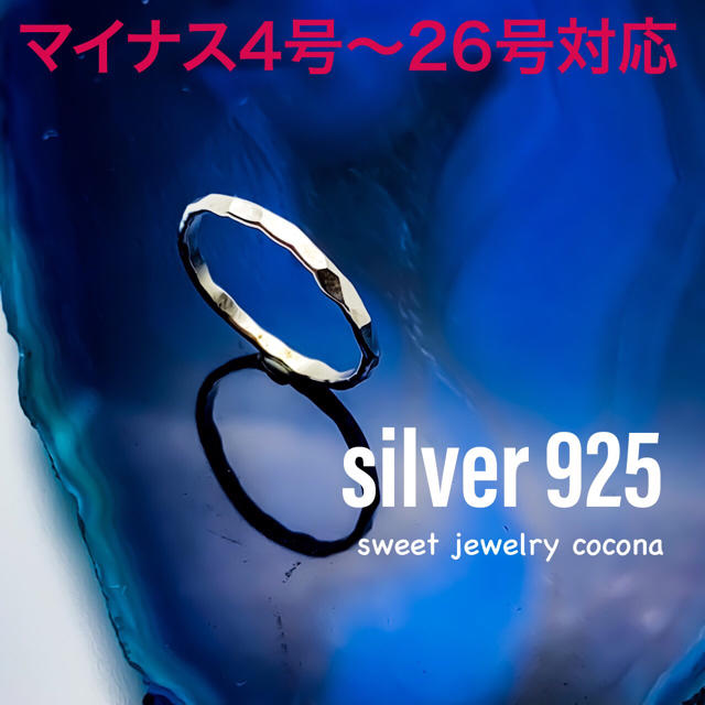 14kgf silverリング・指輪／槌目リング オープンセール商品 ハンドメイドのアクセサリー(リング)の商品写真