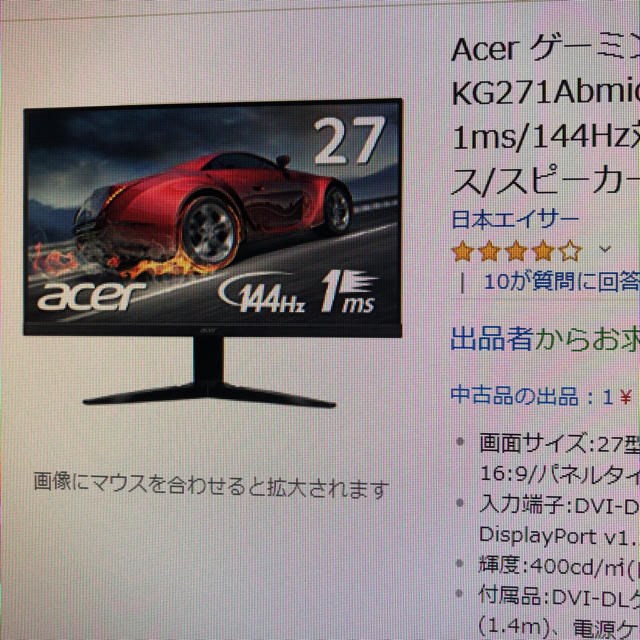 [専用]Acer KG271Abmidpx