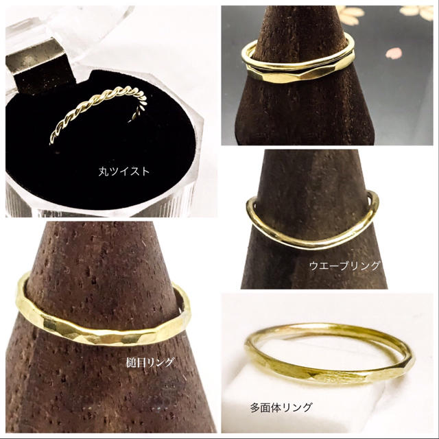 真鍮リング／選べるデザイン／14kgf silver変更はプラス500円 レディースのアクセサリー(リング(指輪))の商品写真