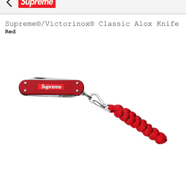 Supreme(シュプリーム)のVictorinox® Classic Alox Knife スポーツ/アウトドアのアウトドア(その他)の商品写真