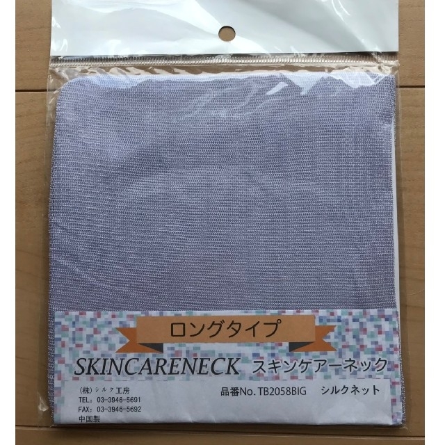 スキンケアネック シルク 紫 新品 レディースのファッション小物(ネックウォーマー)の商品写真