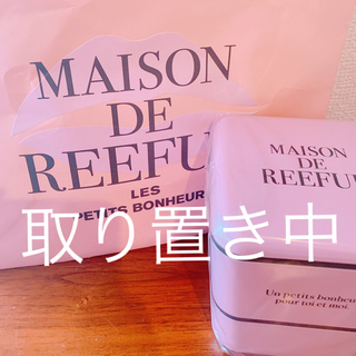 メゾンドリーファー(Maison de Reefur)のMAISON DE REEFURお弁当箱(その他)