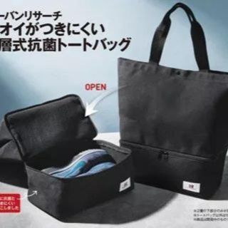 アーバンリサーチ(URBAN RESEARCH)の★アーバンリサーチ【ニオイがつきにくい 2層式抗菌トートバッグ】◆新品未使用(トートバッグ)