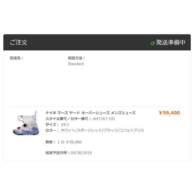 NIKE(ナイキ)の24.5cm NIKE MARS YARD OVERSHOE SNKRS メンズの靴/シューズ(スニーカー)の商品写真