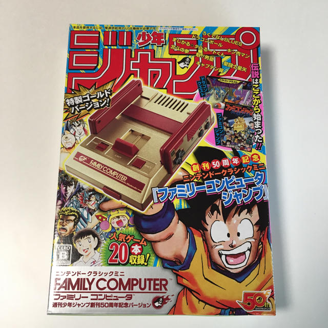 新品未開封 ファミコン ジャンプ