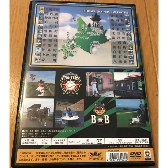 北海道日本ハムファイターズ(ホッカイドウニホンハムファイターズ)の日本ハム  マスコット  B☆B  212物語  2008  DVD   チケットのスポーツ(野球)の商品写真