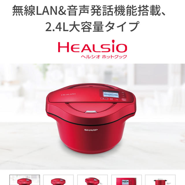 ヘルシオ ホットクック KN-HW24C-