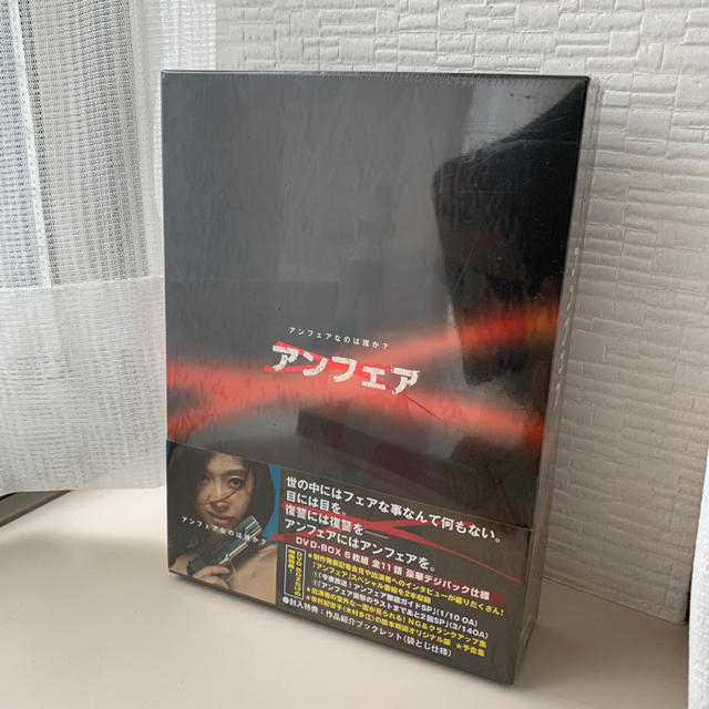 アンフェア  DVD-BOX アンフェア the special セット