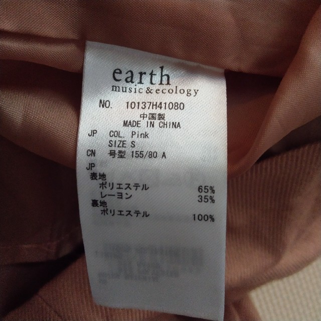 earth music & ecology(アースミュージックアンドエコロジー)のコーラルピンク ワンピース レディースのワンピース(ひざ丈ワンピース)の商品写真