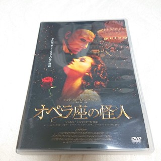 オペラ座の怪人 DVD(外国映画)