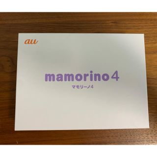 キョウセラ(京セラ)の☆新品未使用★mamorino4 プリンセスパープル(携帯電話本体)