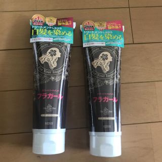 ウエラ(WELLA)のフラガール ダークブラウン 新品二本(白髪染め)