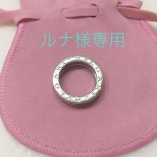 ブルガリ(BVLGARI)のルナ様専用☆ブルガリ ビーゼロワン リング(リング(指輪))